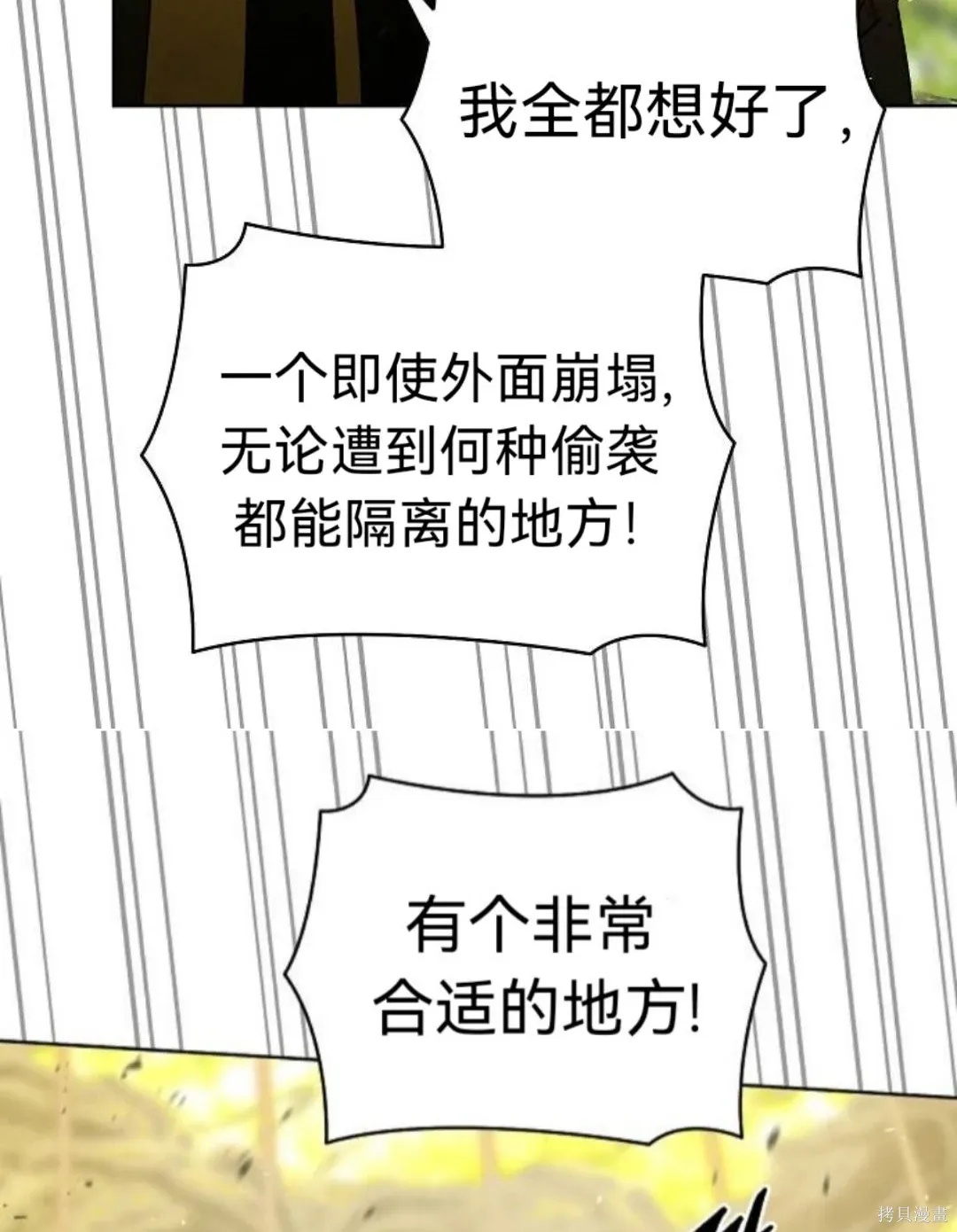 第25话 第85页