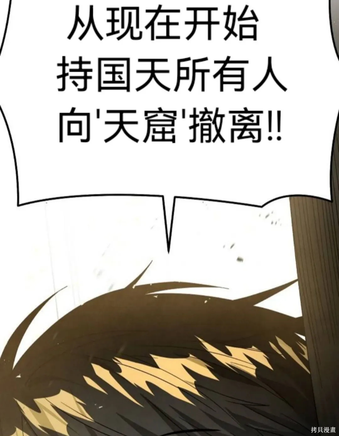 第25话 第87页