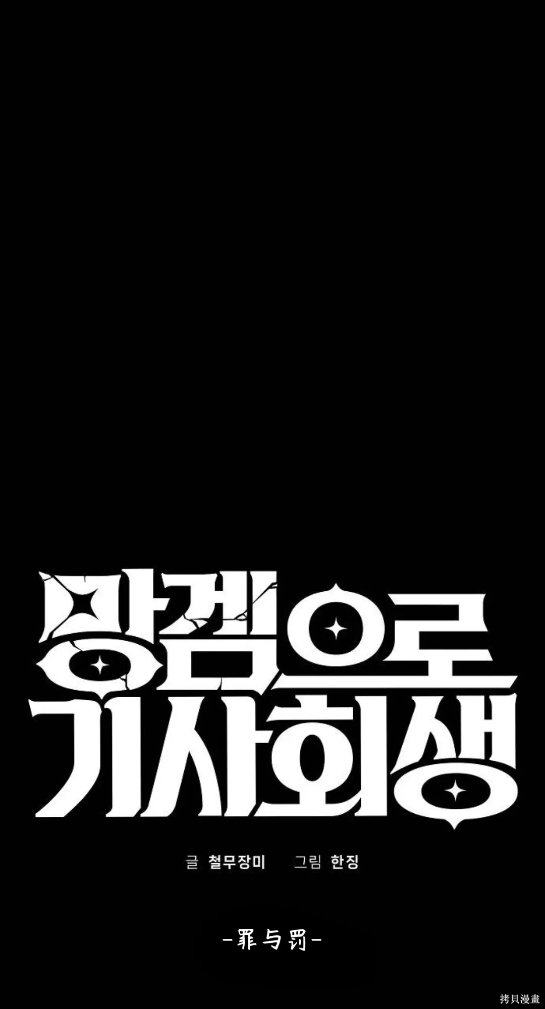 第40话 第13页