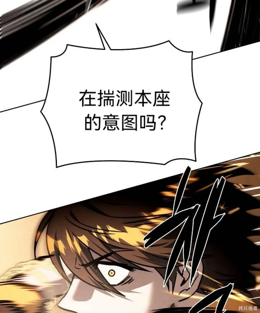 第40话 第36页