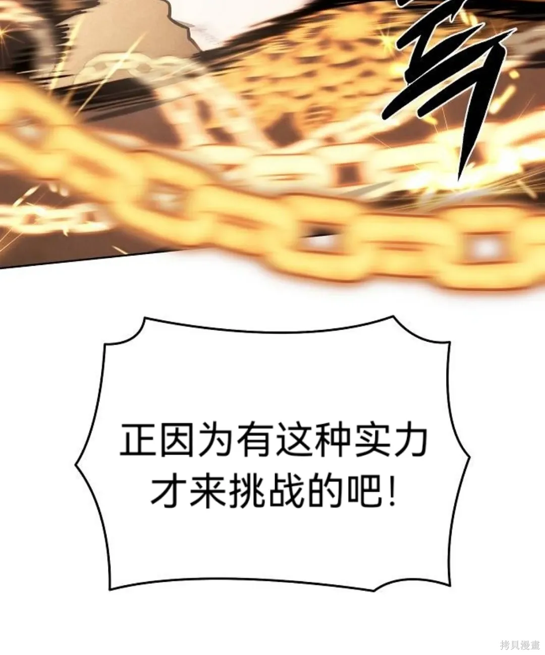 第40话 第37页