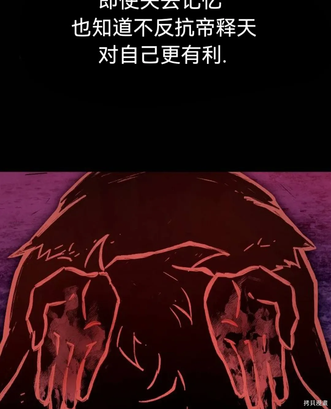 第40话 第43页