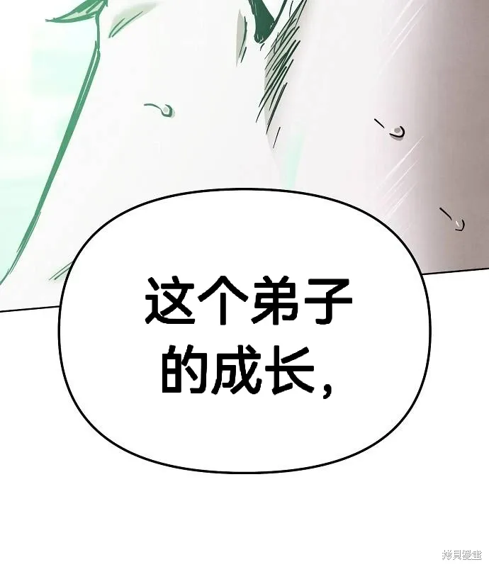 第40话 第70页