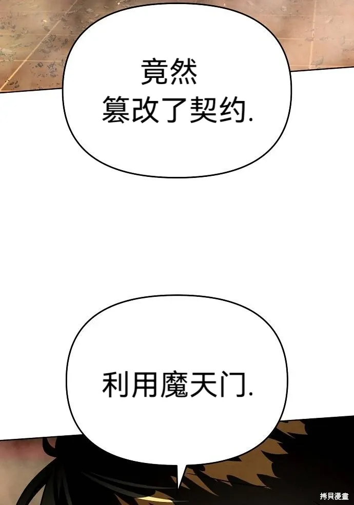第40话 第87页