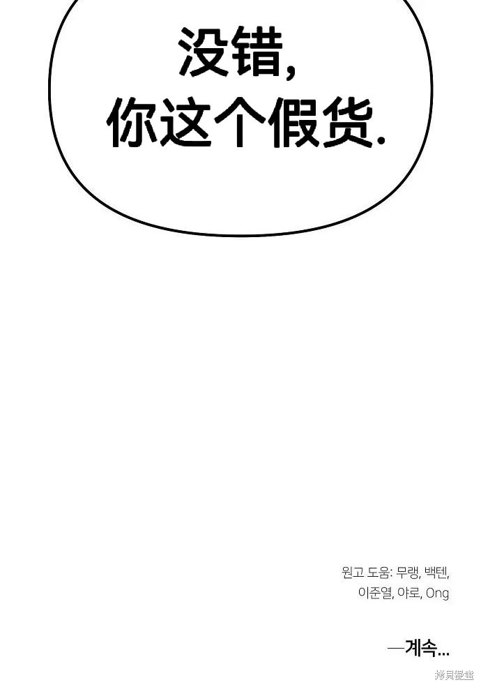 第40话 第90页