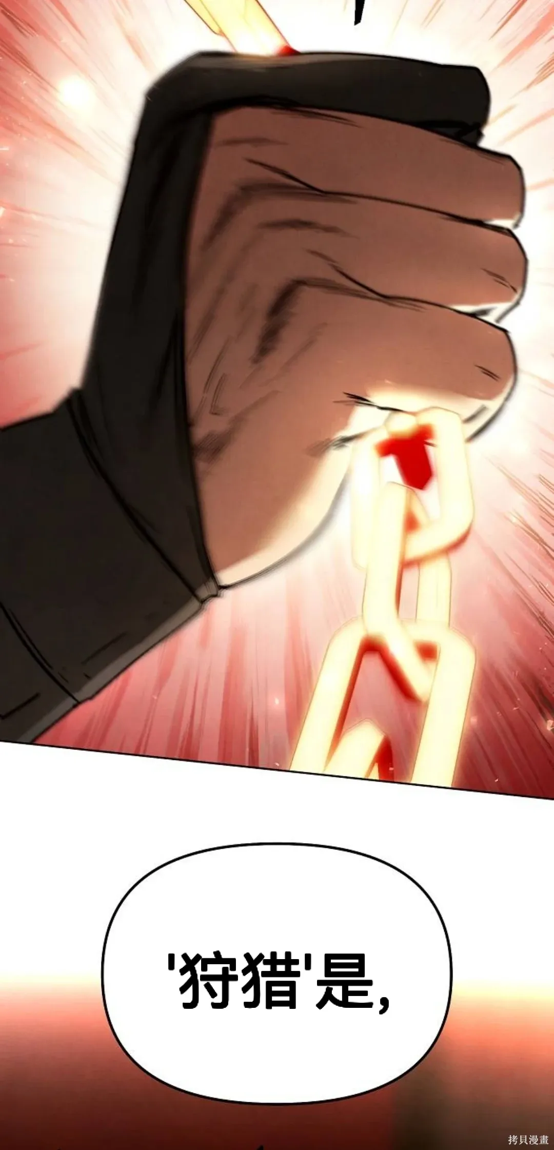 第41话 第2页