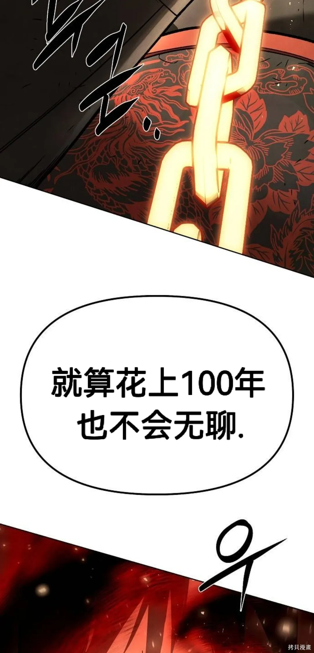 第41话 第4页