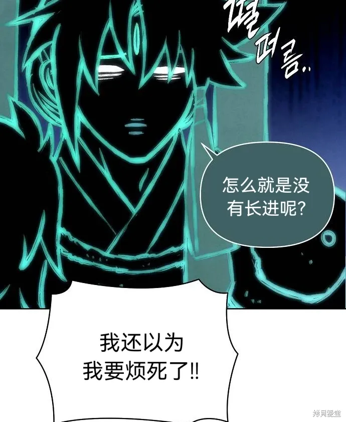 第41话 第38页