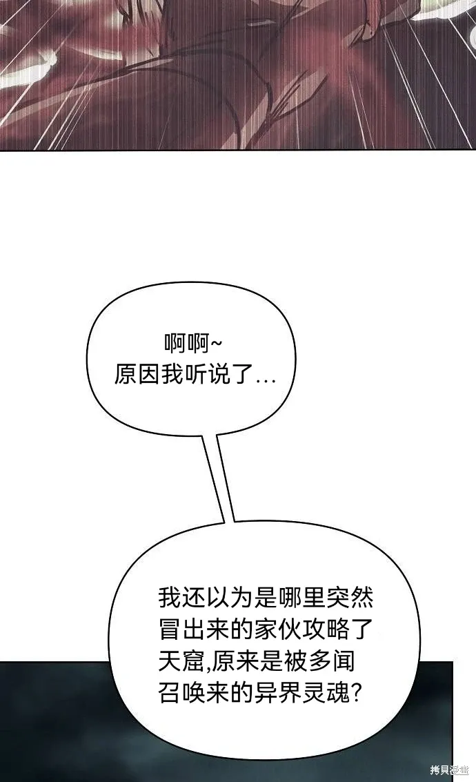 第41话 第48页
