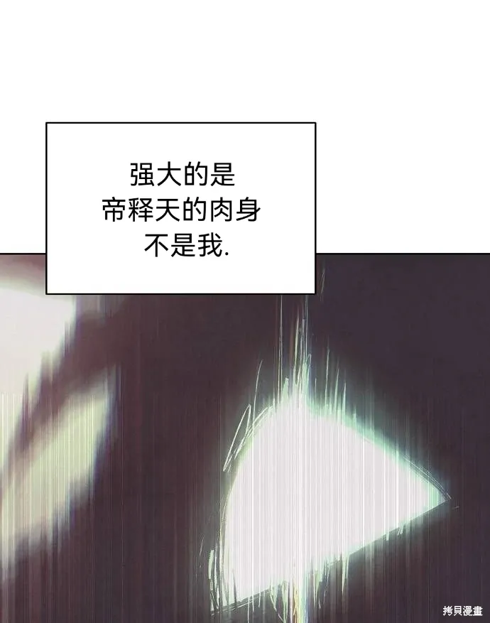第41话 第61页