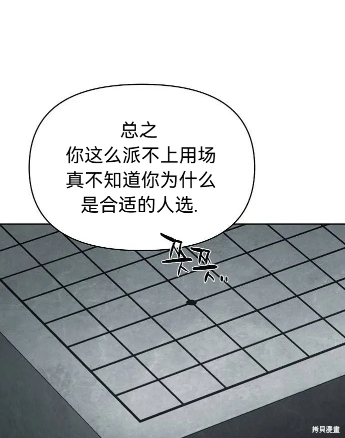 第41话 第68页