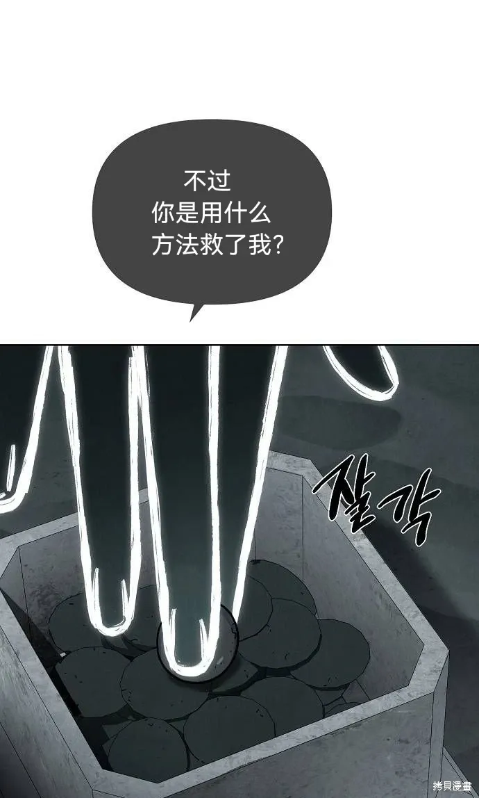 第41话 第71页