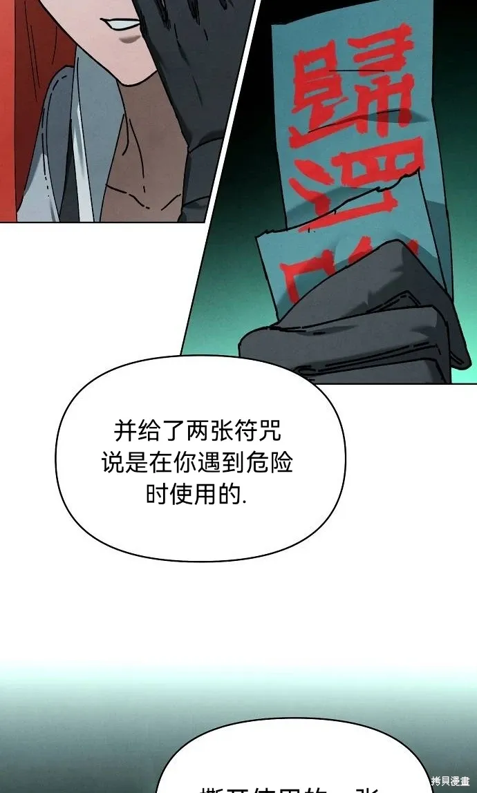 第41话 第73页