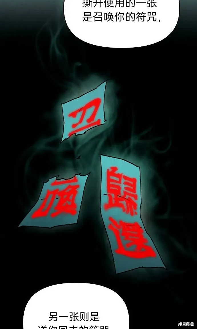 第41话 第74页