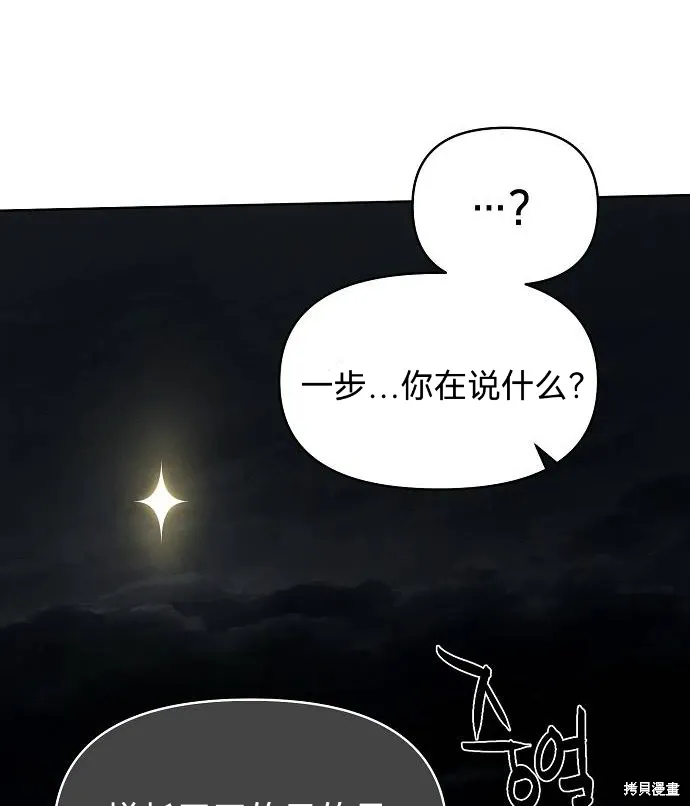 第41话 第81页
