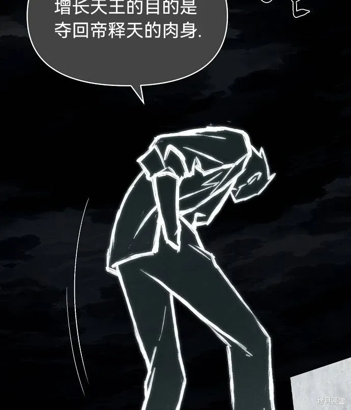 第41话 第82页
