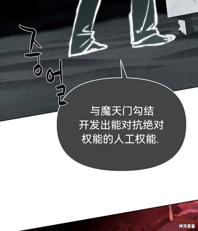 第41话 第83页