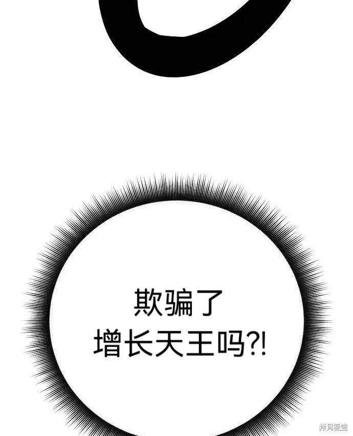 第41话 第99页