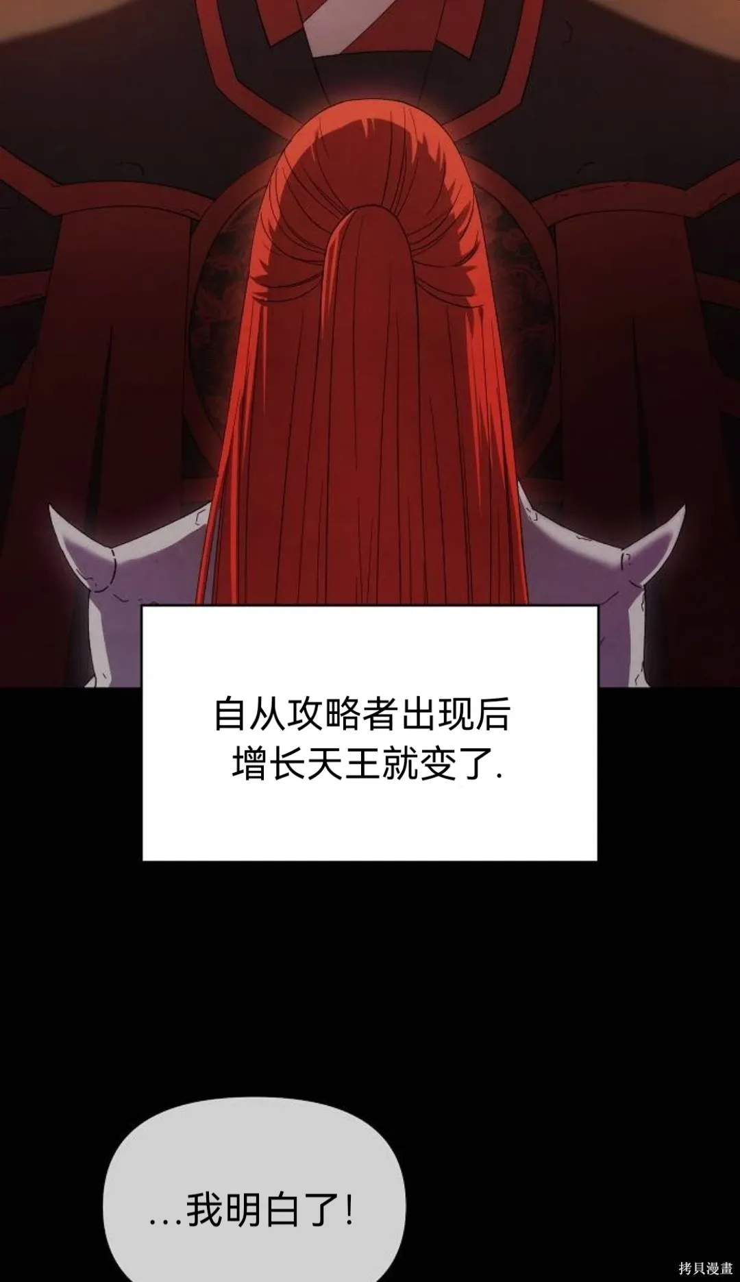 第42话 第3页