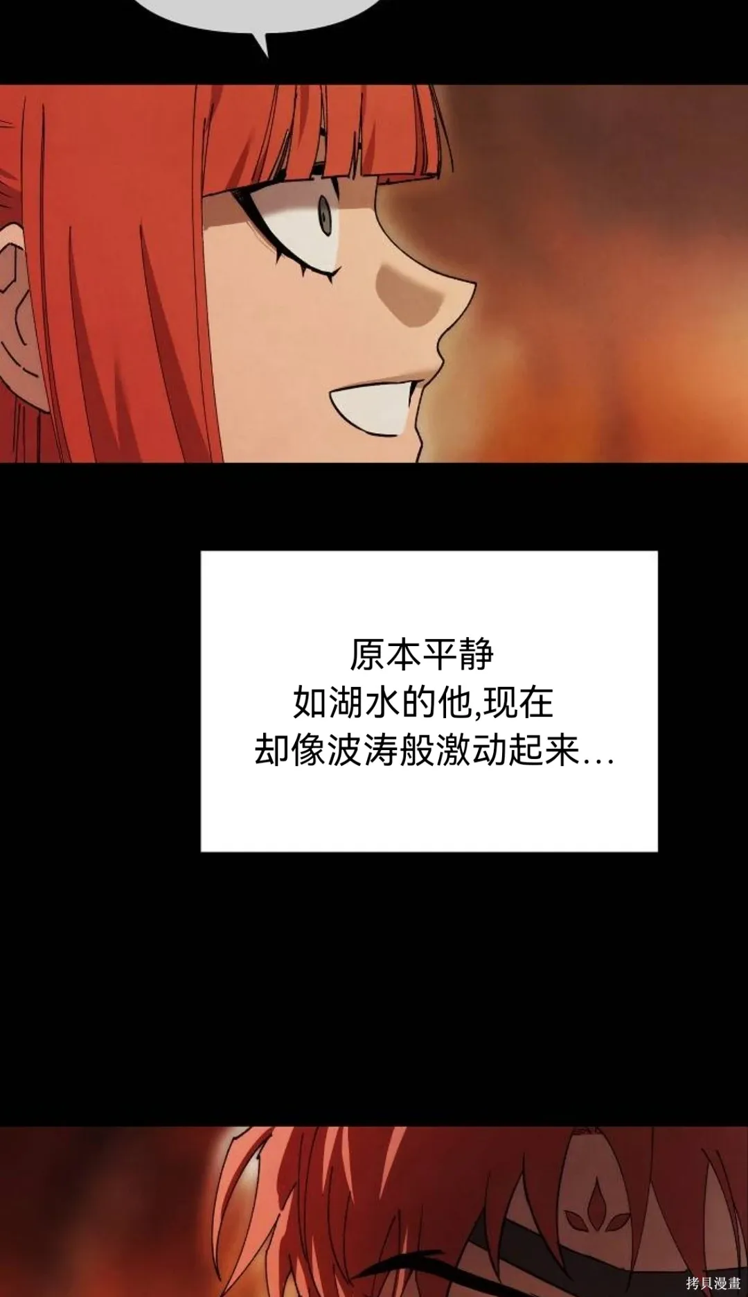 第42话 第4页