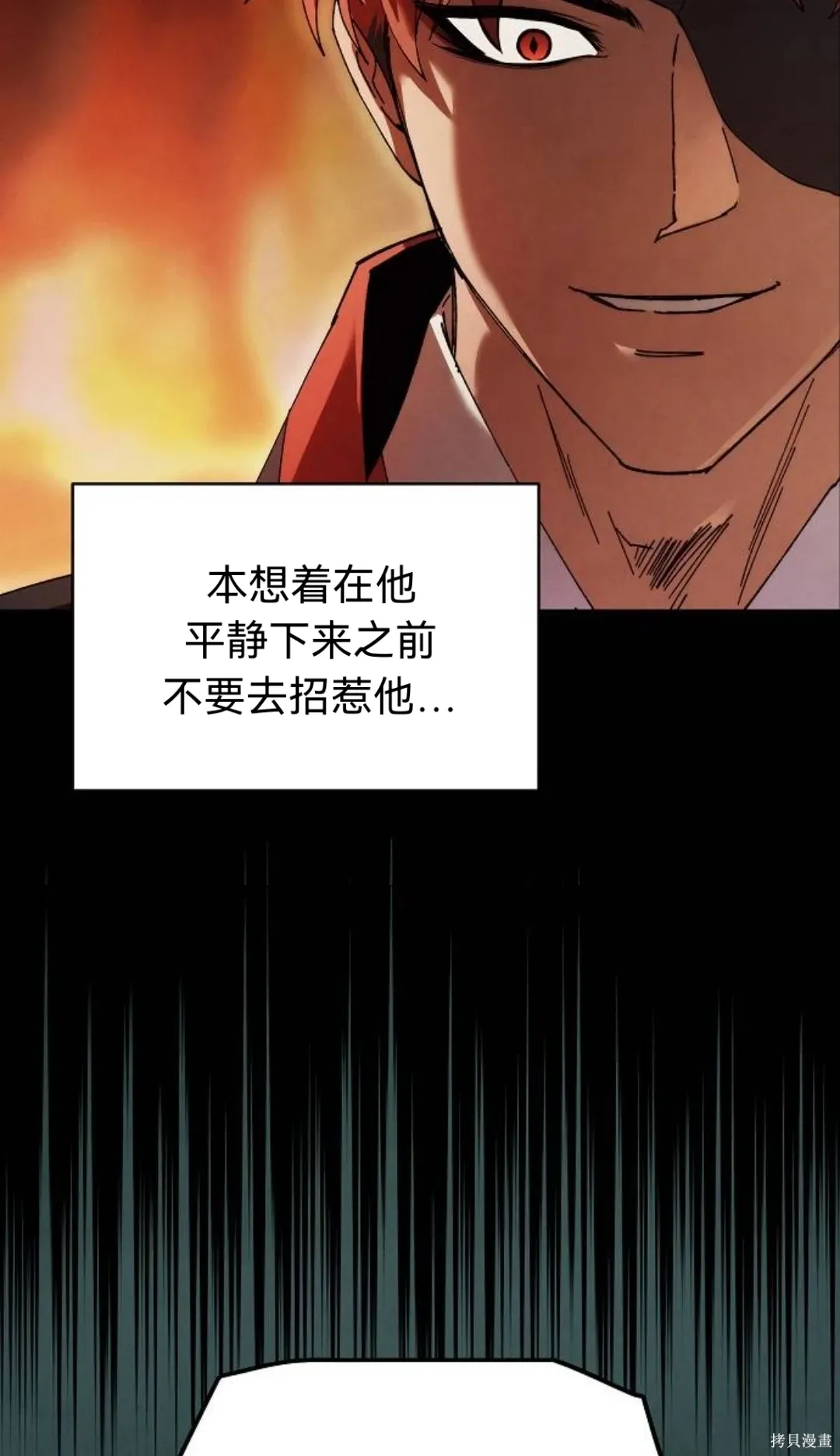 第42话 第5页