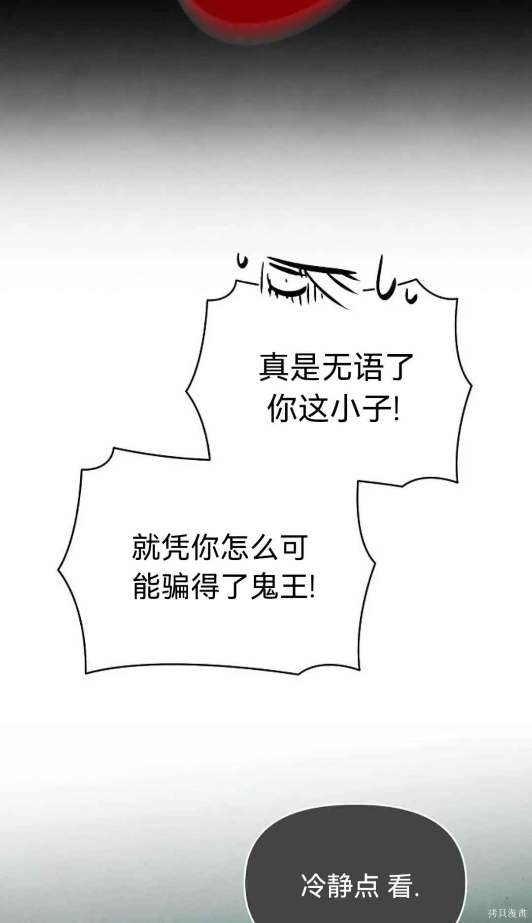 第42话 第9页