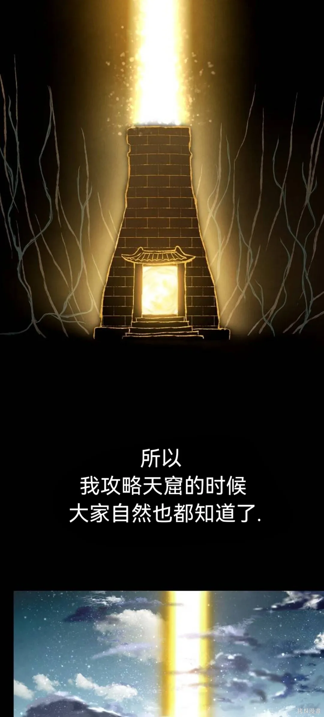 第42话 第12页