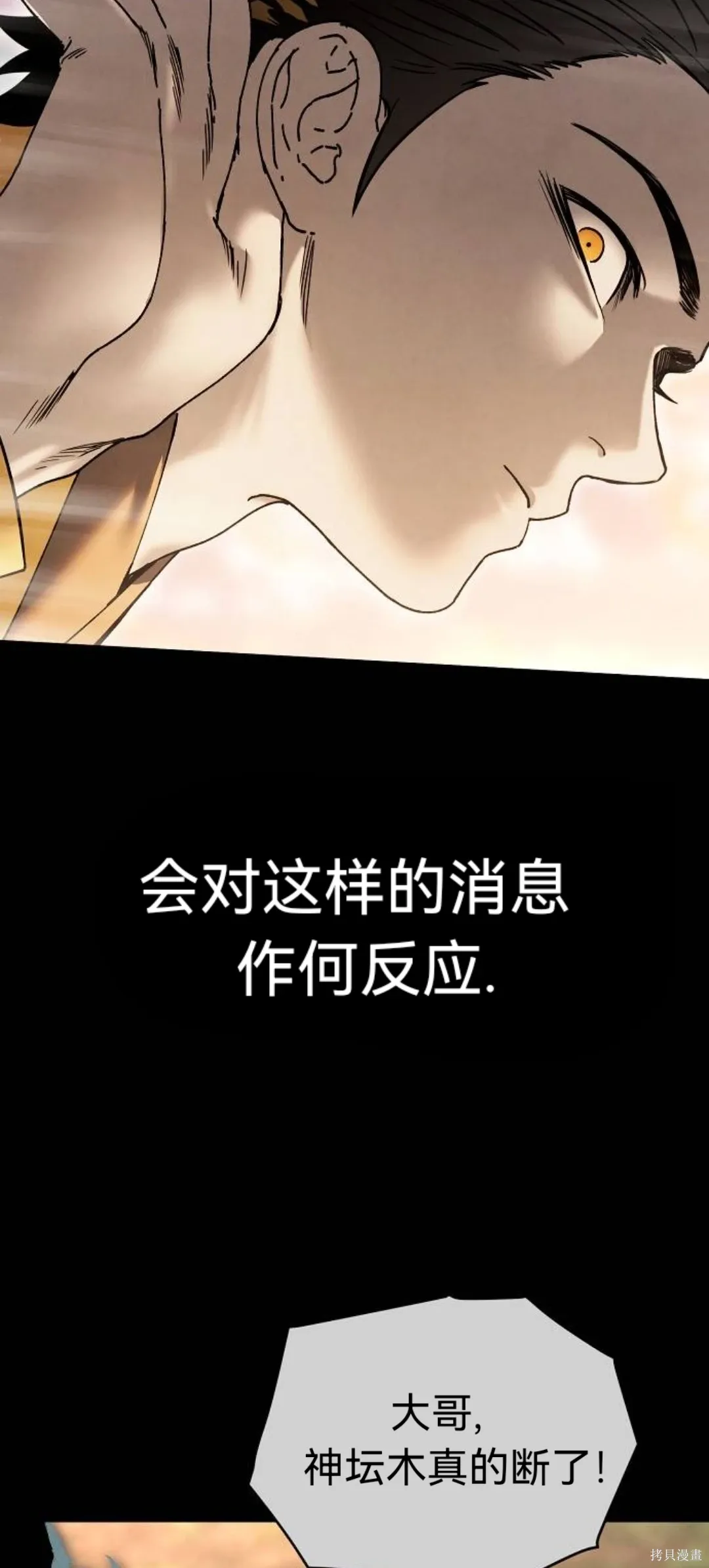 第42话 第18页