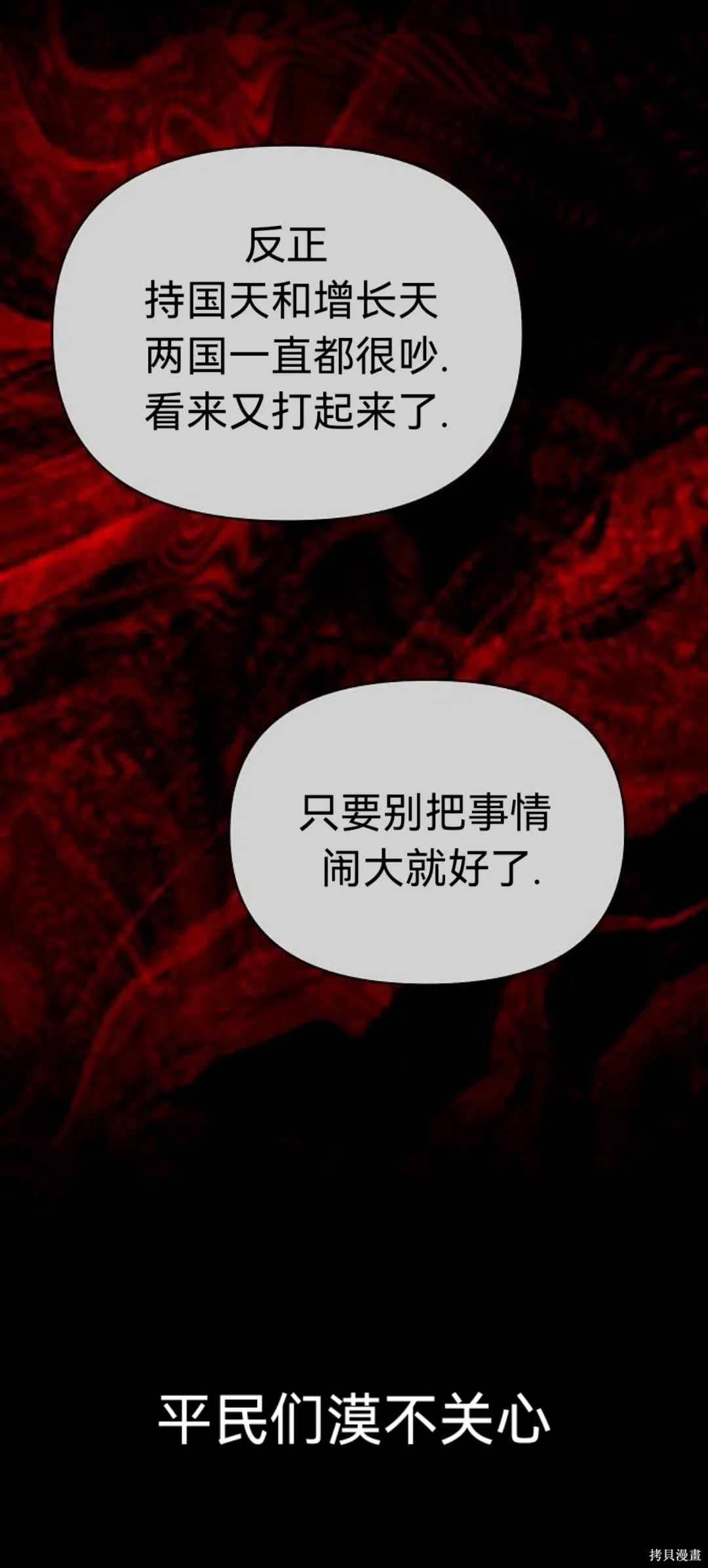 第42话 第20页