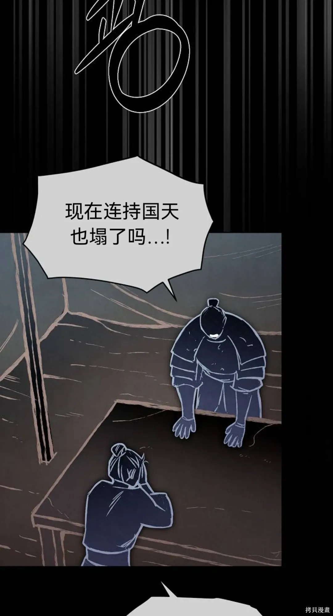 第42话 第23页