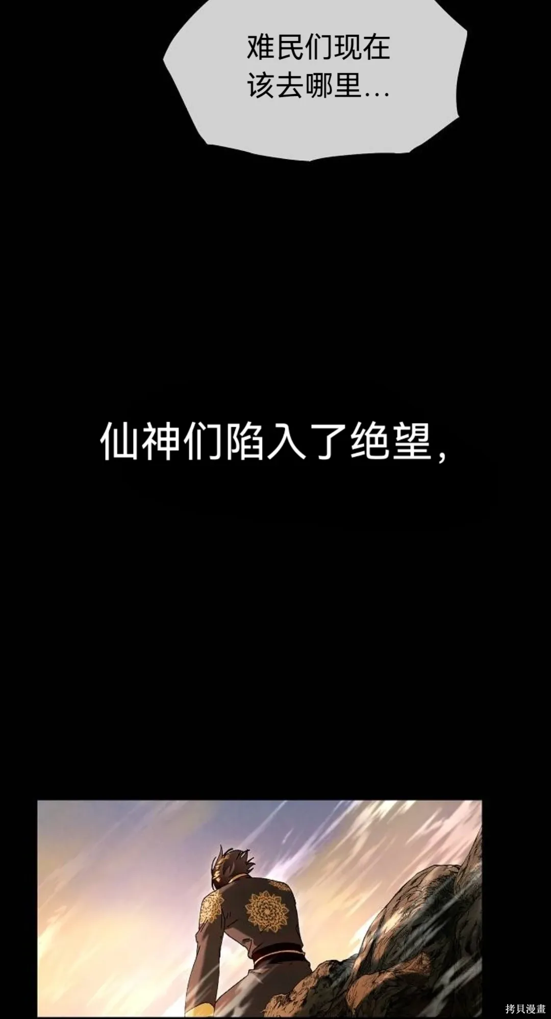 第42话 第24页