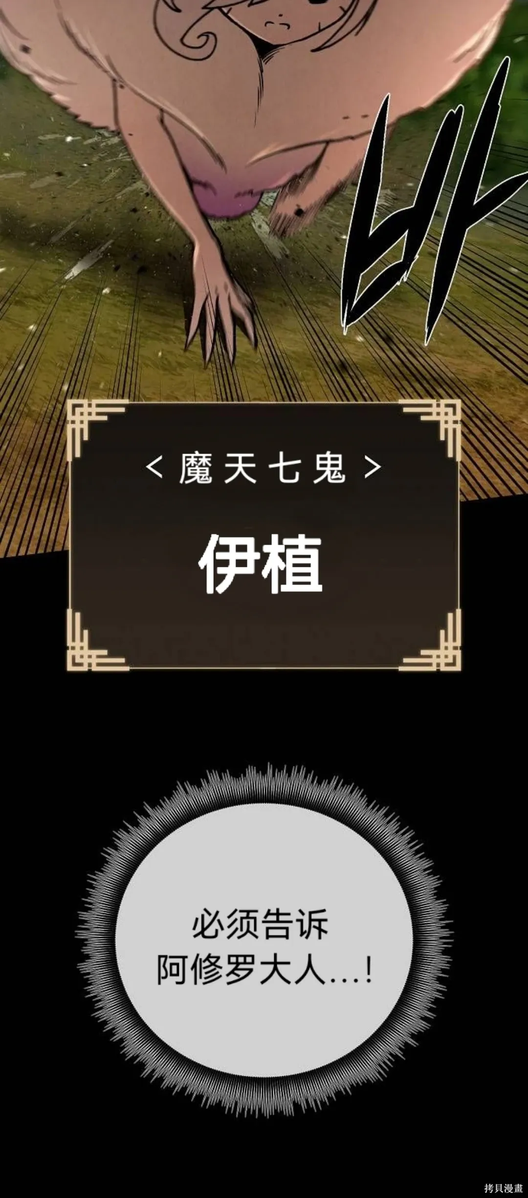 第42话 第34页