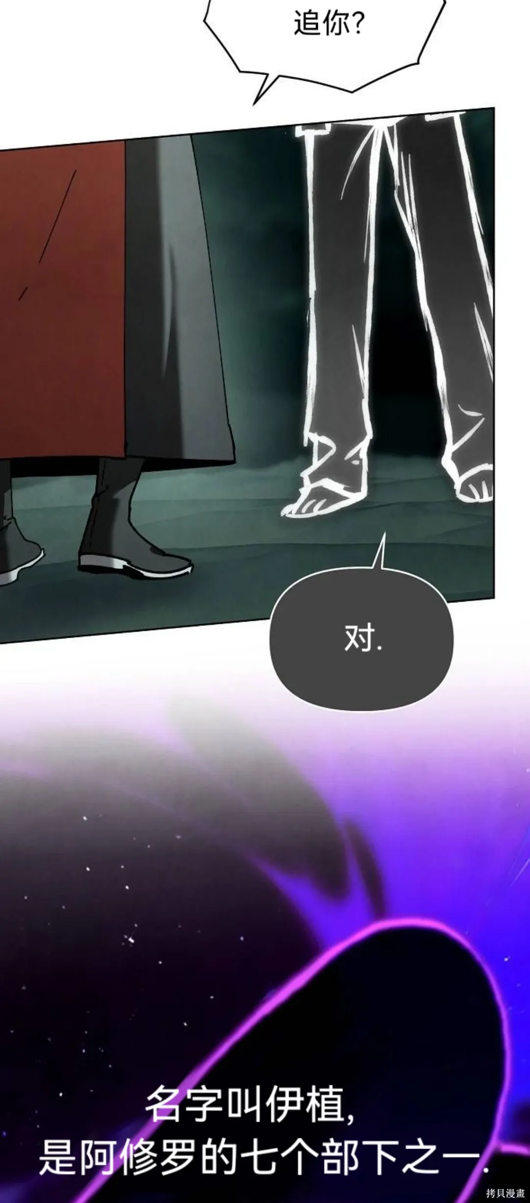 第42话 第37页