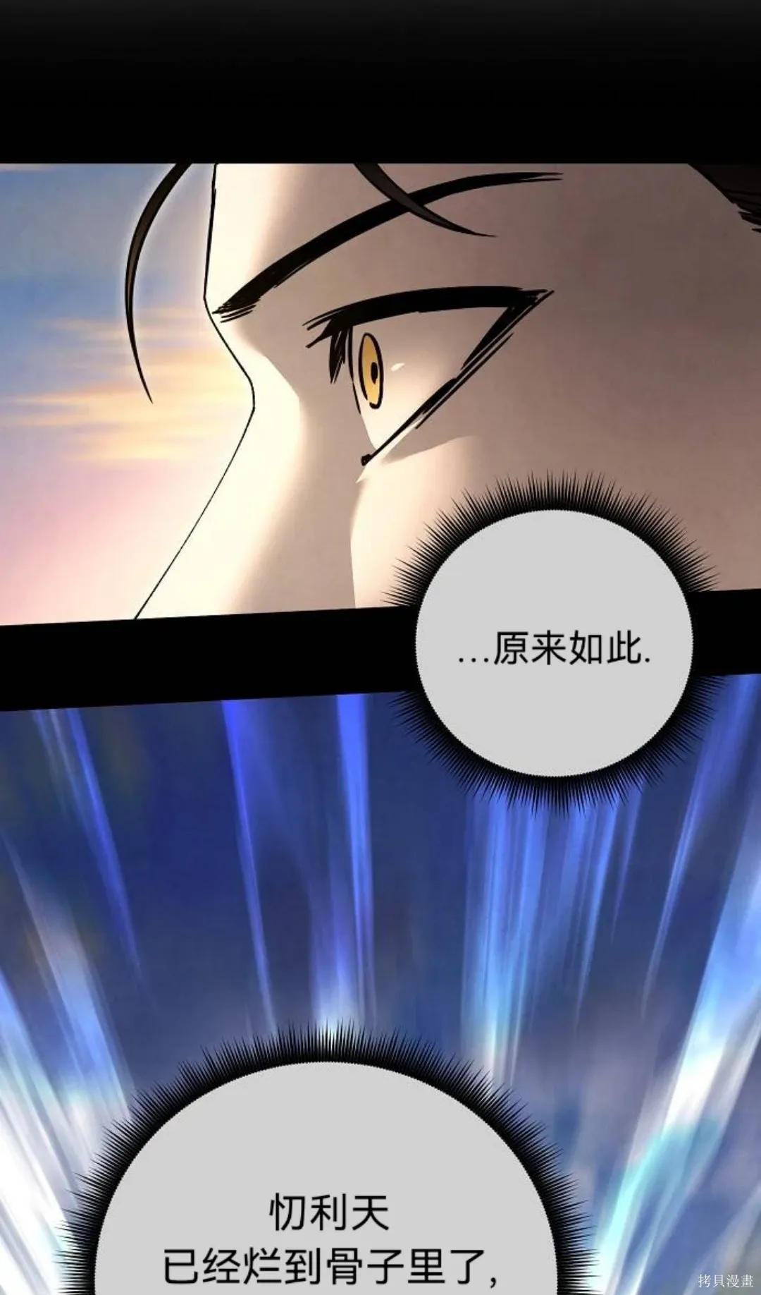 第42话 第41页