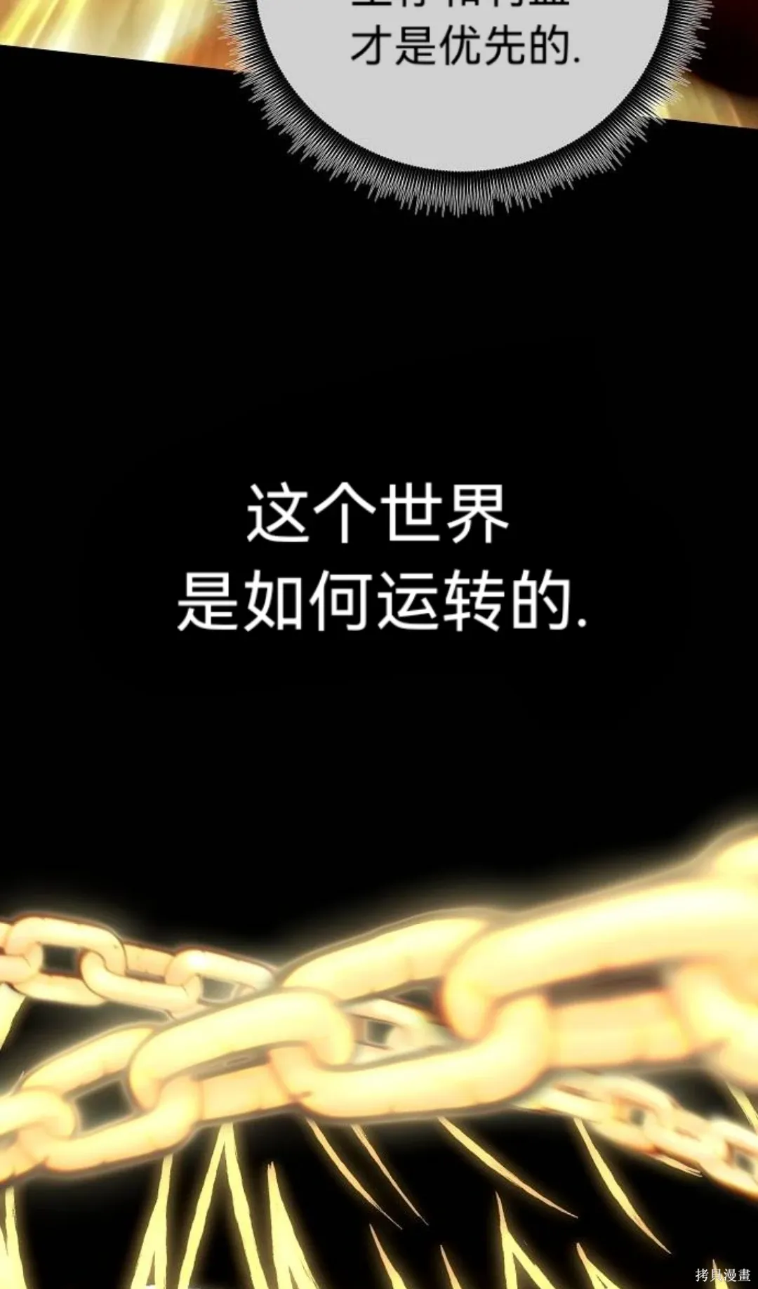 第42话 第43页
