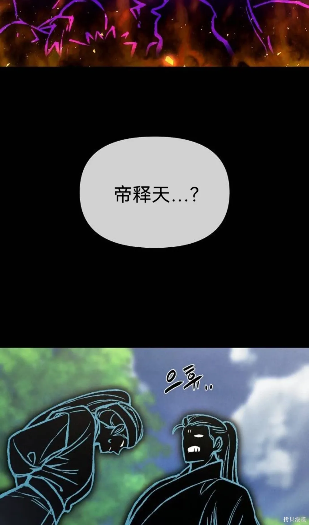 第42话 第45页