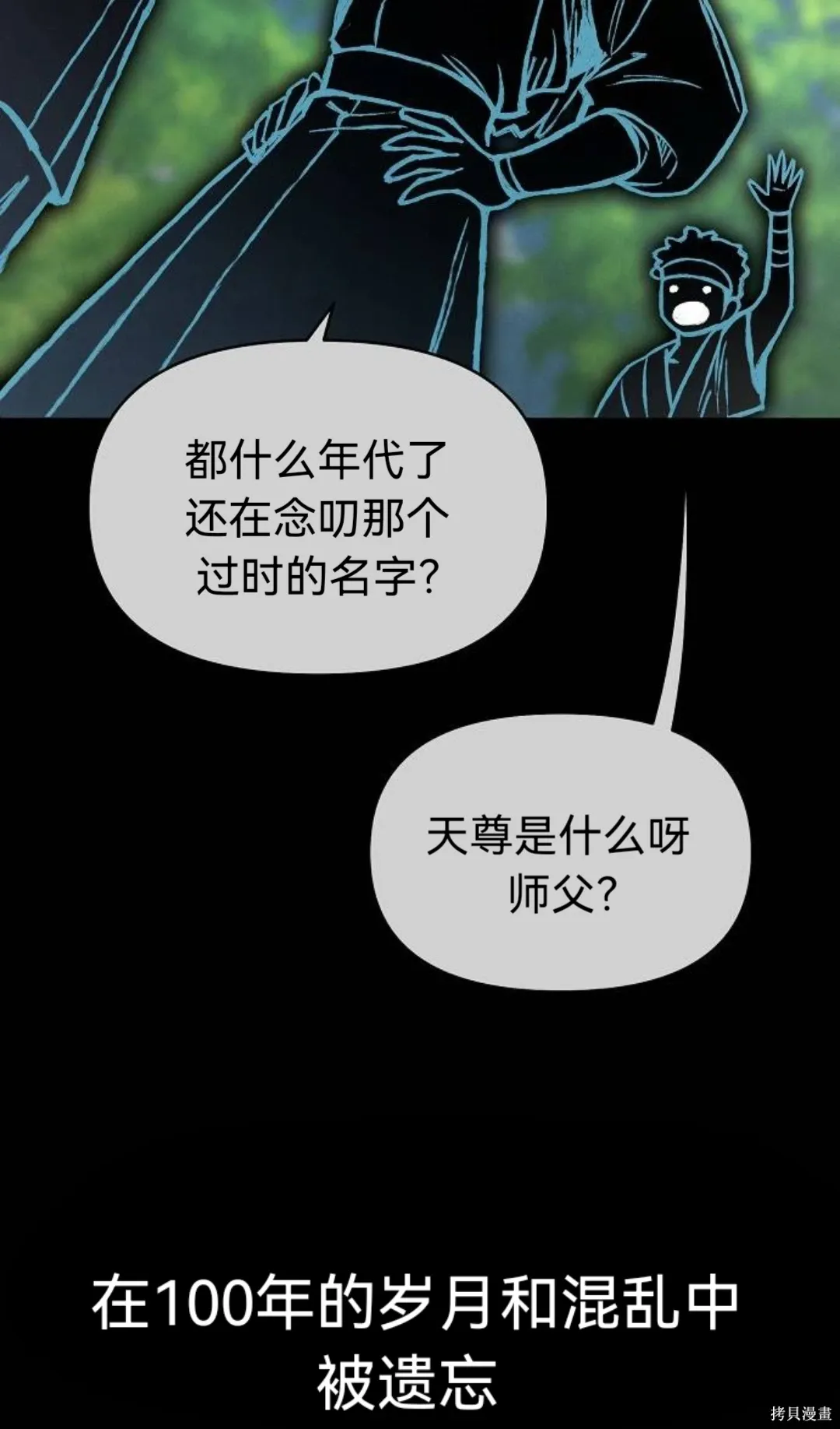 第42话 第46页