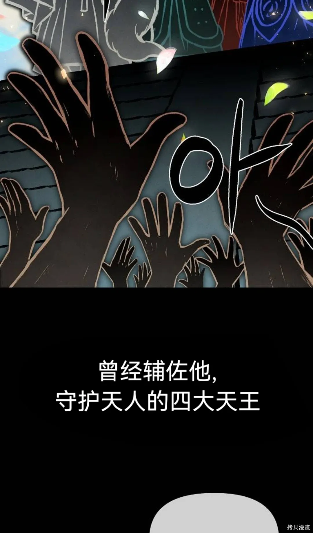第42话 第48页