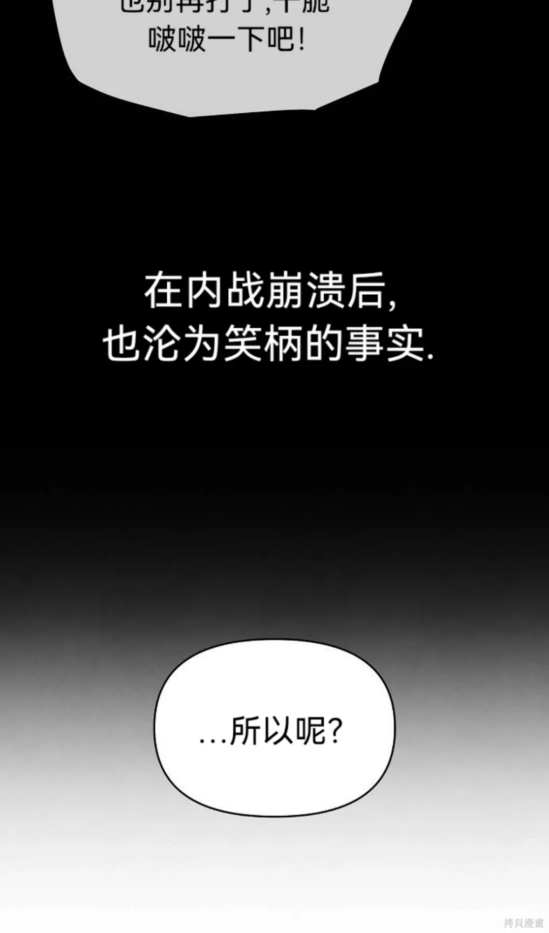 第42话 第50页