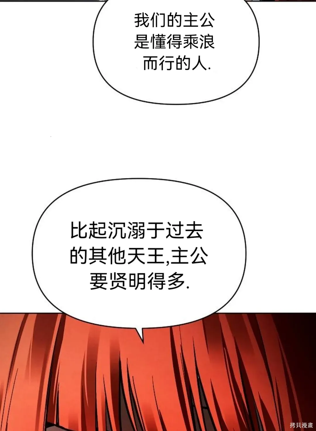 第42话 第52页