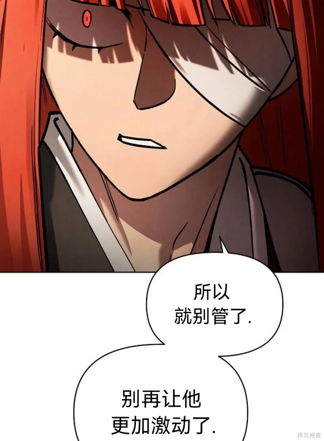 第42话 第53页