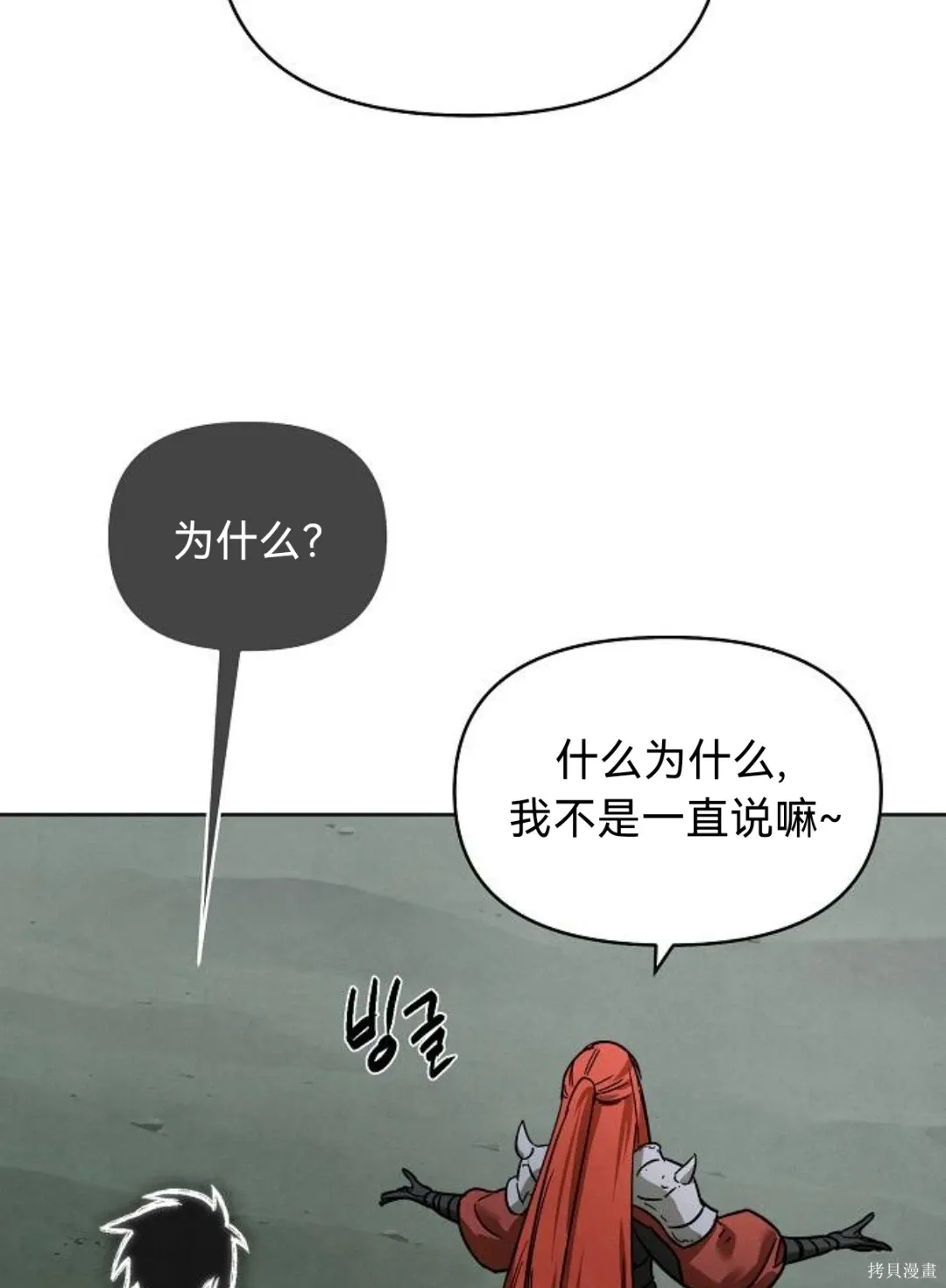 第42话 第54页