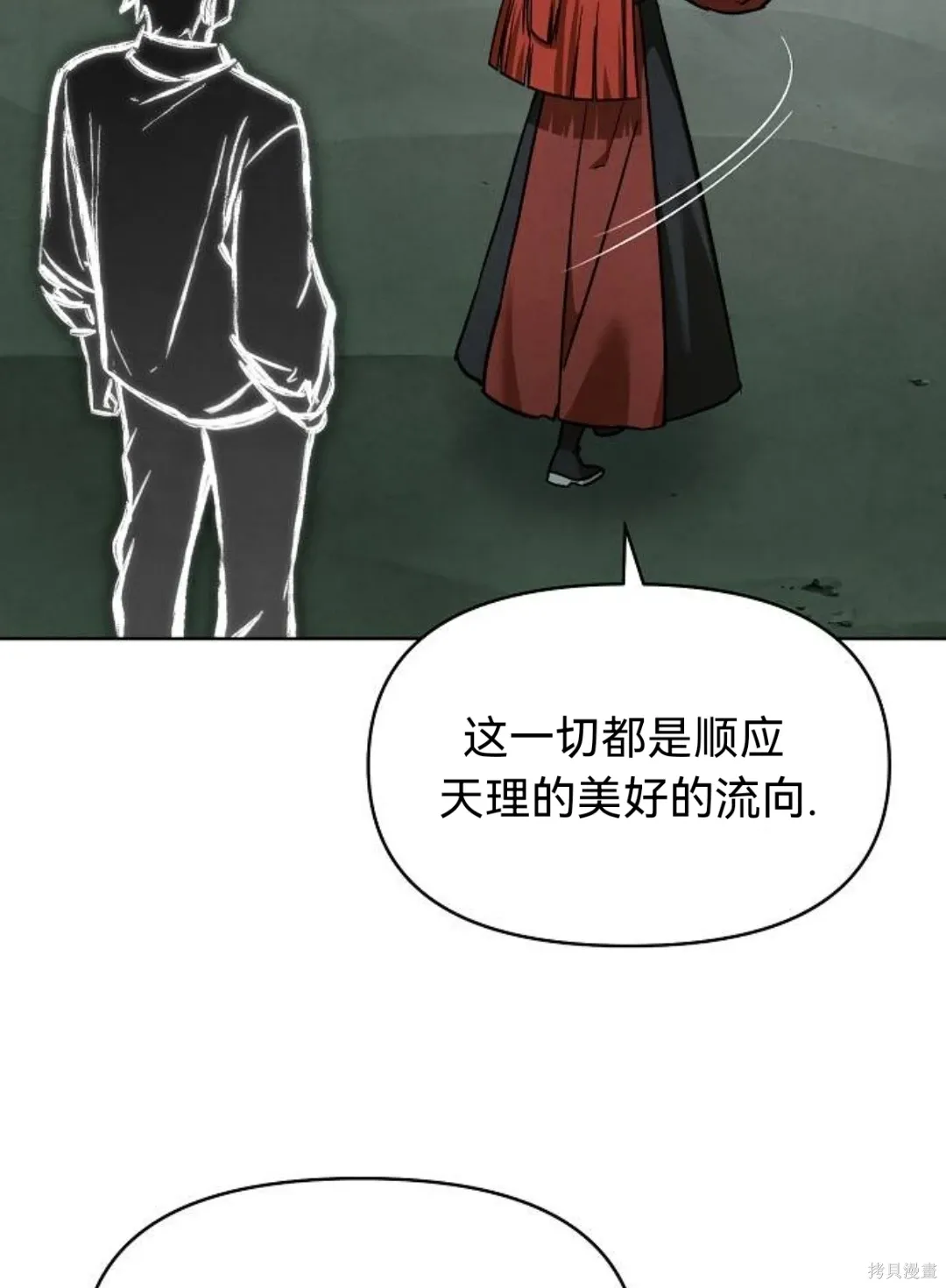 第42话 第55页