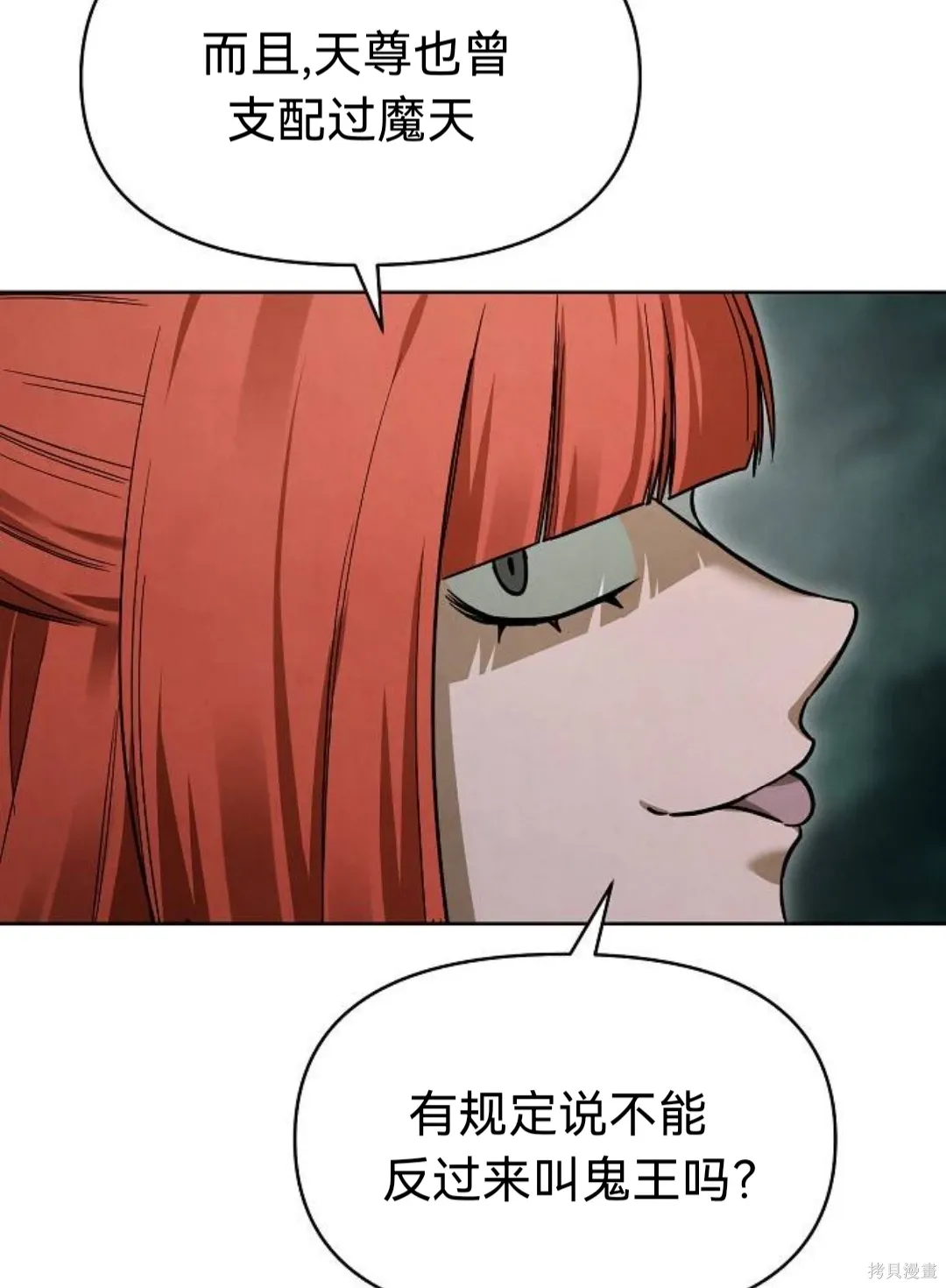 第42话 第56页