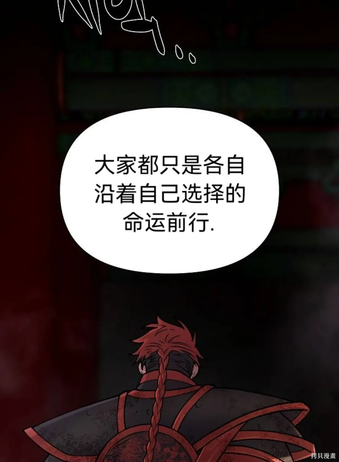 第42话 第58页