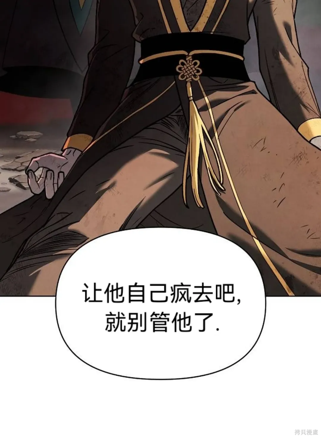 第42话 第60页