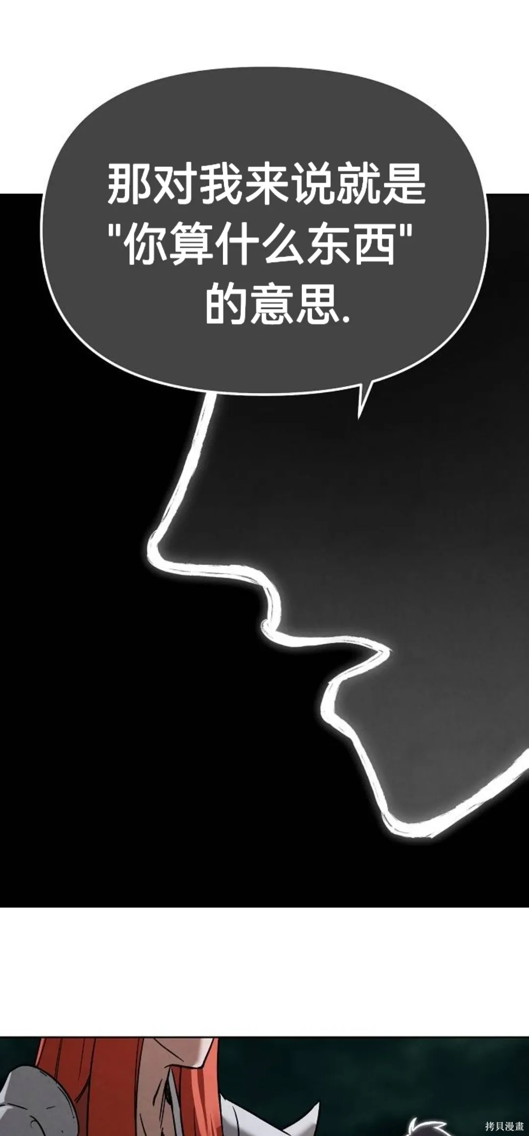 第42话 第61页