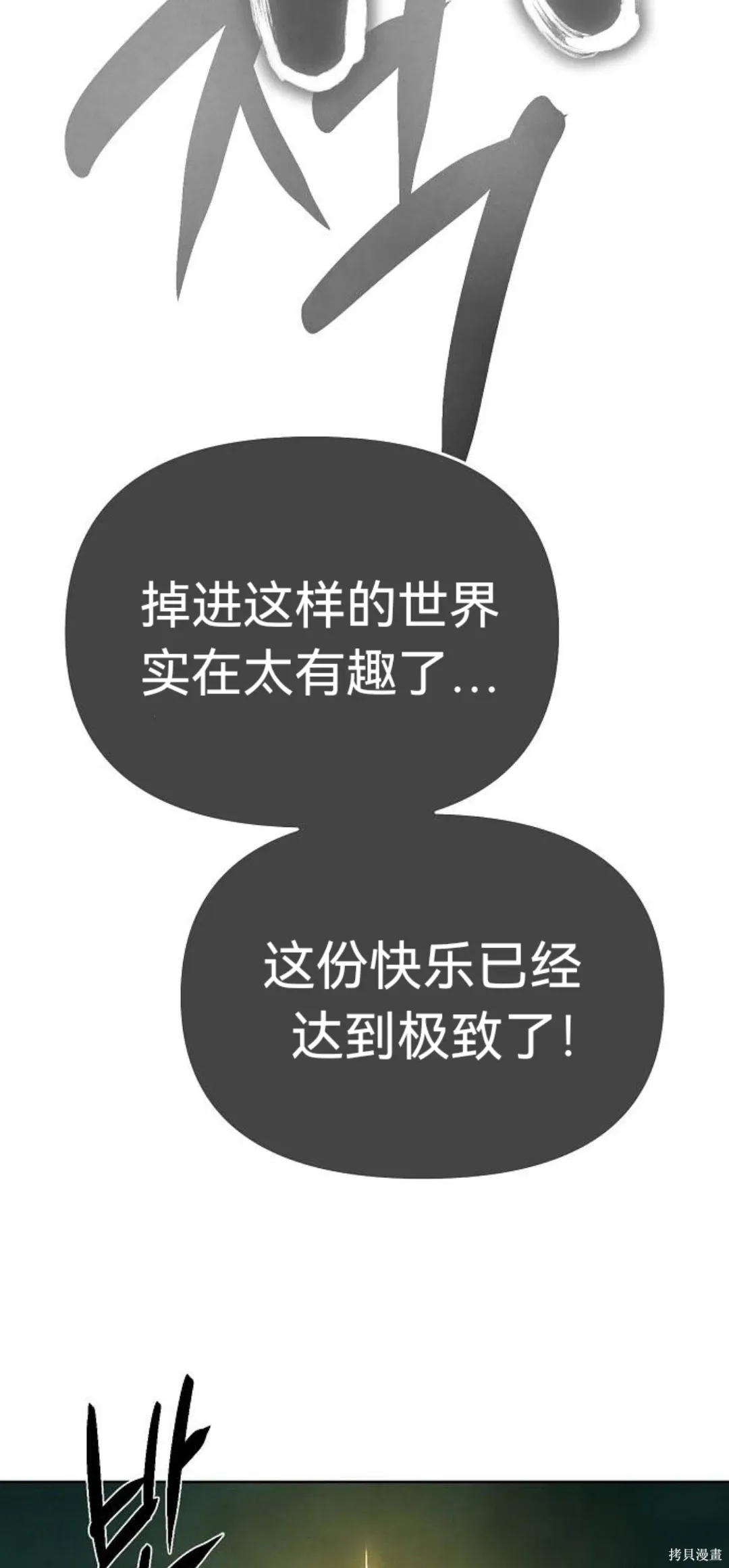 第42话 第66页