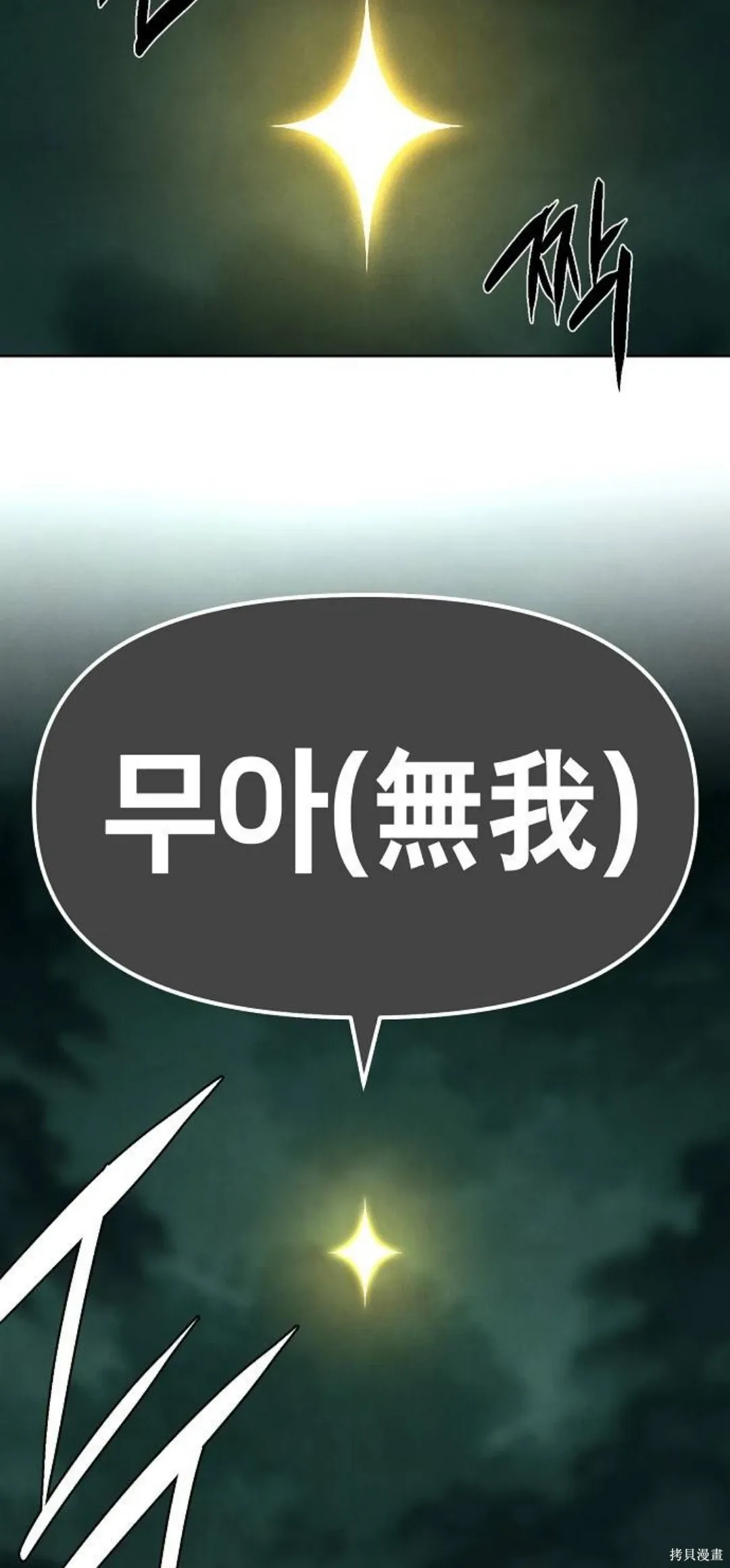 第42话 第67页
