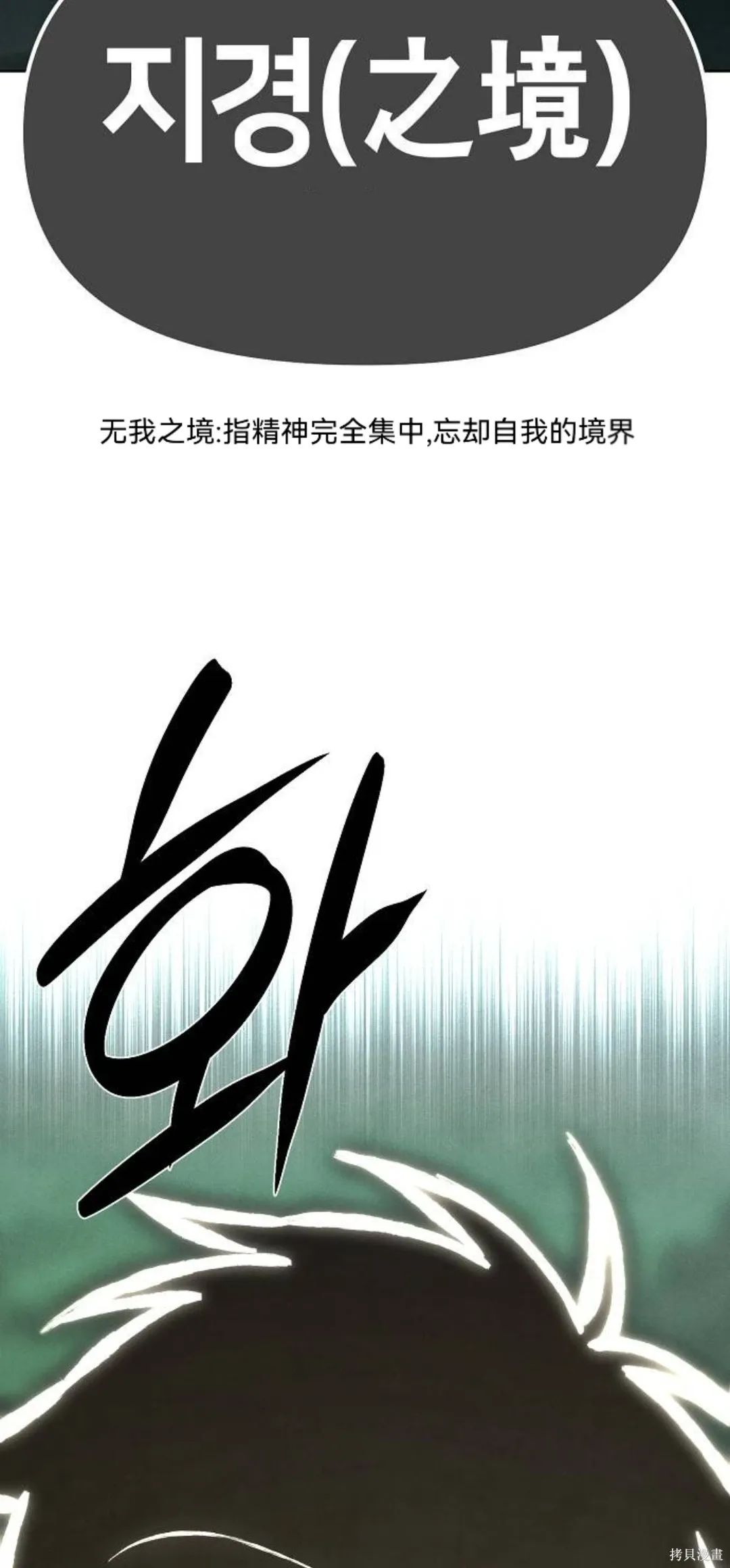 第42话 第69页